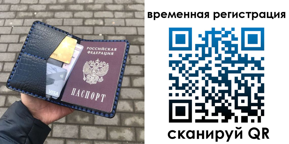 прописка для военкомата в Бикине