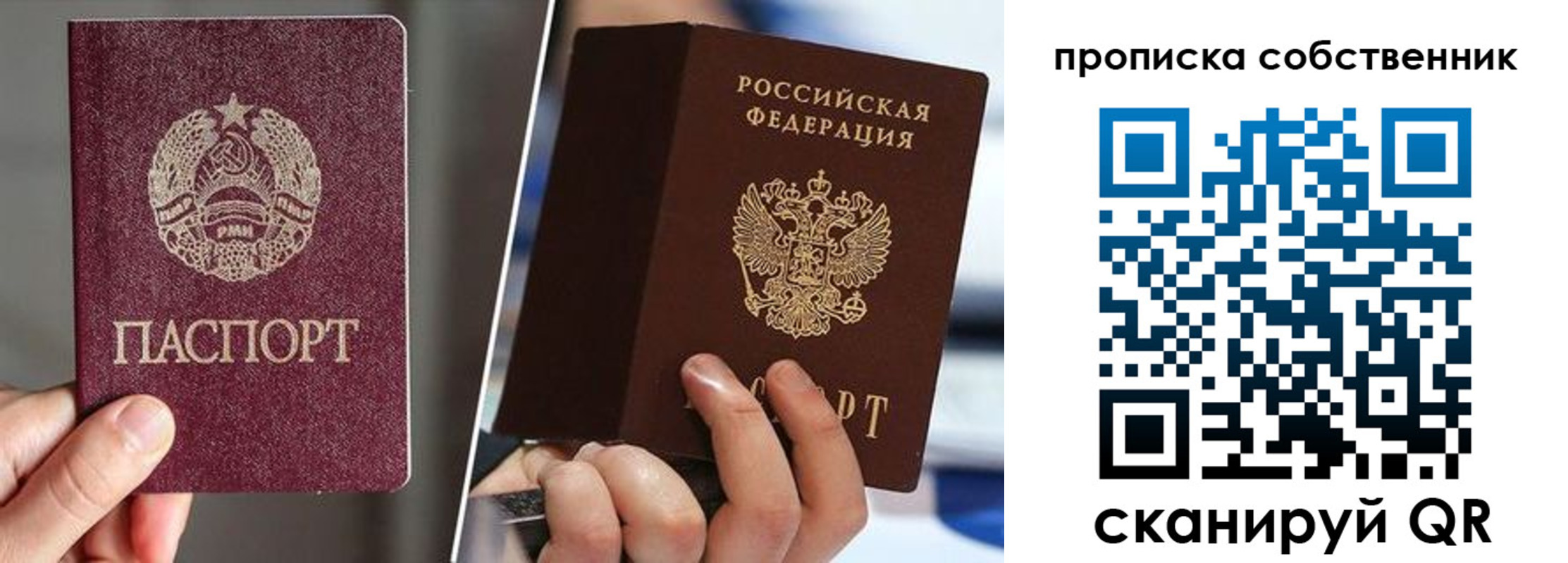 где прописаться в Бикине