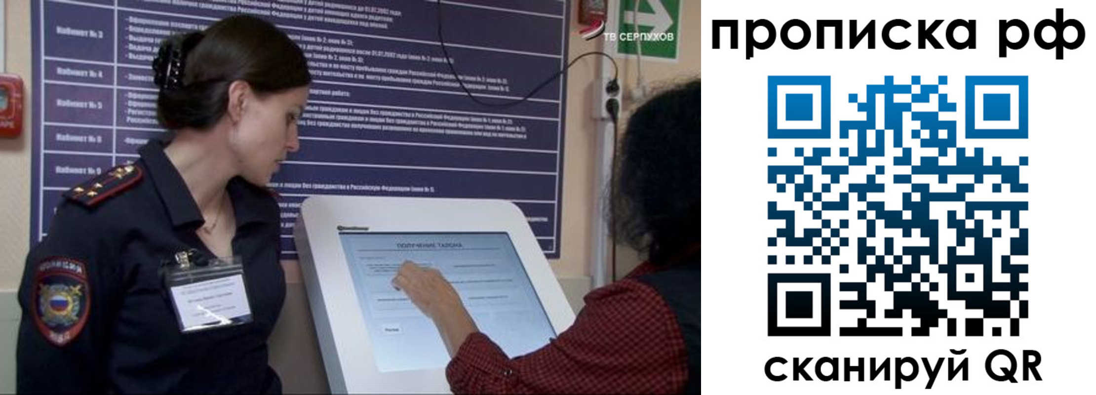 прописка гарантия в Бикине